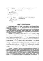 Summaries, Notes 'Контрольная работа по математике', 3.