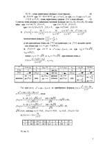 Summaries, Notes 'Контрольная работа по математике', 7.