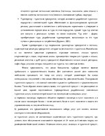 Research Papers 'Исследование особенностей туроператорской деятельности', 6.