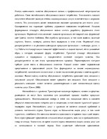 Research Papers 'Исследование особенностей туроператорской деятельности', 13.