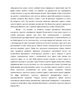 Research Papers 'Исследование особенностей туроператорской деятельности', 27.