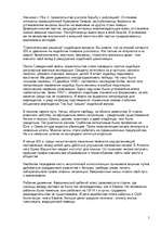 Research Papers 'Америка начало ХХ века', 5.
