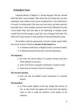 Term Papers 'Modification of English Sounds in Connected Speech', 9.