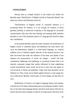 Term Papers 'Modification of English Sounds in Connected Speech', 64.