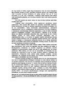 Research Papers 'Inovācijas pasaulē, Eiropā un Latvijā', 119.