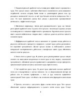 Practice Reports 'Организация оплаты труда в автосервисе', 8.