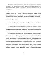 Practice Reports 'Организация оплаты труда в автосервисе', 10.