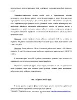 Practice Reports 'Организация оплаты труда в автосервисе', 11.