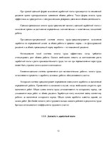 Practice Reports 'Организация оплаты труда в автосервисе', 13.