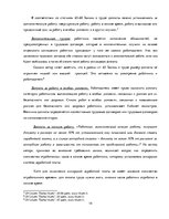 Practice Reports 'Организация оплаты труда в автосервисе', 14.