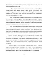 Practice Reports 'Организация оплаты труда в автосервисе', 26.