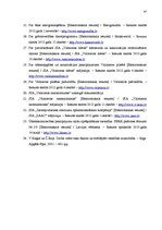 Term Papers 'Dzīvojamo māju pārvaldīšanas ekonomiskais pamatojums Valmierā', 64.