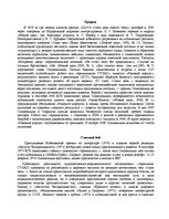 Research Papers 'Александр Исаевич Солженицын', 2.