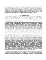 Research Papers 'Александр Исаевич Солженицын', 3.