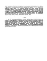 Research Papers 'Александр Исаевич Солженицын', 4.