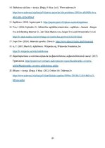Research Papers 'Materiāla blīvums un makrostruktūra', 20.