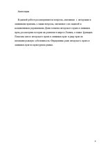 Research Papers 'Pоль авторского права и смежных прав на культурном рынке', 4.