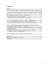 Research Papers 'Pоль авторского права и смежных прав на культурном рынке', 5.