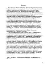 Research Papers 'Pоль авторского права и смежных прав на культурном рынке', 6.