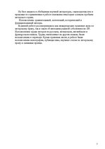 Research Papers 'Pоль авторского права и смежных прав на культурном рынке', 7.