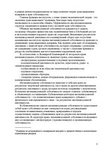 Research Papers 'Pоль авторского права и смежных прав на культурном рынке', 9.