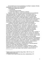 Research Papers 'Pоль авторского права и смежных прав на культурном рынке', 11.