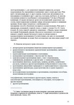 Research Papers 'Pоль авторского права и смежных прав на культурном рынке', 12.