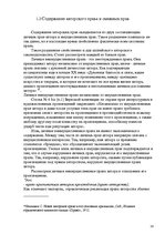 Research Papers 'Pоль авторского права и смежных прав на культурном рынке', 14.