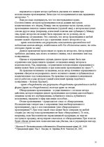 Research Papers 'Pоль авторского права и смежных прав на культурном рынке', 15.