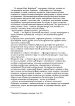 Research Papers 'Pоль авторского права и смежных прав на культурном рынке', 17.