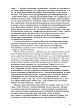 Research Papers 'Pоль авторского права и смежных прав на культурном рынке', 18.