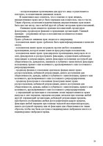 Research Papers 'Pоль авторского права и смежных прав на культурном рынке', 20.