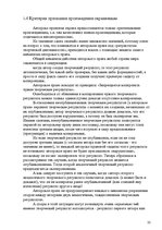 Research Papers 'Pоль авторского права и смежных прав на культурном рынке', 22.