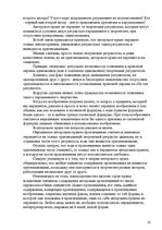 Research Papers 'Pоль авторского права и смежных прав на культурном рынке', 23.