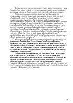 Research Papers 'Pоль авторского права и смежных прав на культурном рынке', 24.