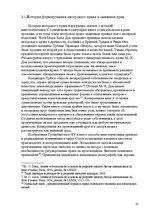 Research Papers 'Pоль авторского права и смежных прав на культурном рынке', 25.