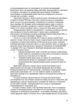 Research Papers 'Pоль авторского права и смежных прав на культурном рынке', 27.