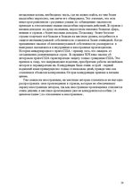 Research Papers 'Pоль авторского права и смежных прав на культурном рынке', 28.