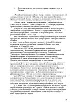 Research Papers 'Pоль авторского права и смежных прав на культурном рынке', 29.