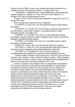 Research Papers 'Pоль авторского права и смежных прав на культурном рынке', 31.