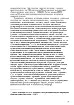 Research Papers 'Pоль авторского права и смежных прав на культурном рынке', 33.