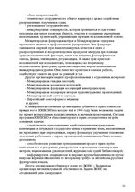 Research Papers 'Pоль авторского права и смежных прав на культурном рынке', 35.