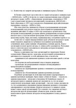 Research Papers 'Pоль авторского права и смежных прав на культурном рынке', 37.