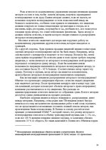 Research Papers 'Pоль авторского права и смежных прав на культурном рынке', 38.