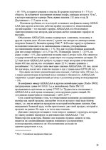 Research Papers 'Pоль авторского права и смежных прав на культурном рынке', 39.