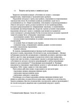 Research Papers 'Pоль авторского права и смежных прав на культурном рынке', 41.