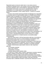 Research Papers 'Pоль авторского права и смежных прав на культурном рынке', 42.