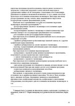 Research Papers 'Pоль авторского права и смежных прав на культурном рынке', 43.