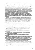 Research Papers 'Pоль авторского права и смежных прав на культурном рынке', 44.