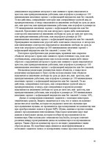 Research Papers 'Pоль авторского права и смежных прав на культурном рынке', 45.
